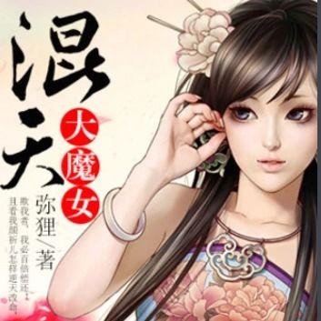 修仙吃瓜女主小说,吃瓜女主的修仙日常