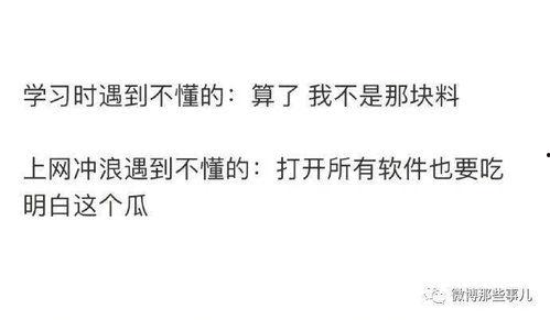 关于吃瓜知乎,趣味与真相并存