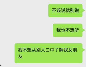 聊天记录绿茶吃瓜