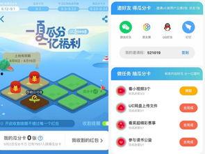 吃瓜的uc网址,带你走进网络热议的幕后