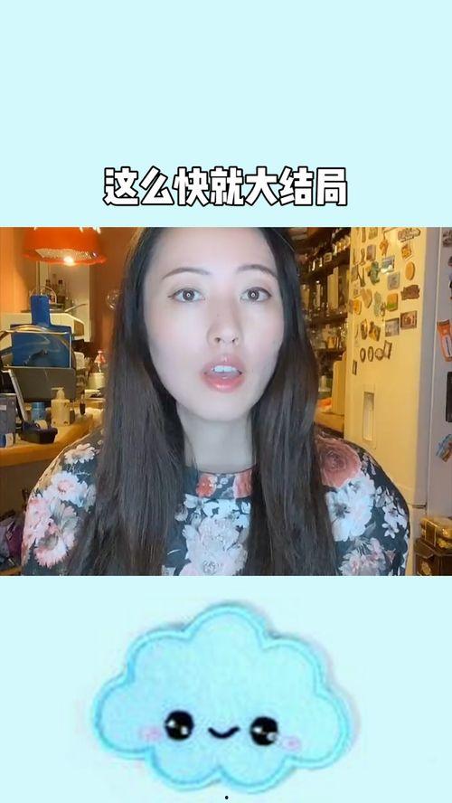 婆婆吃瓜完结,真相大白，善恶有报