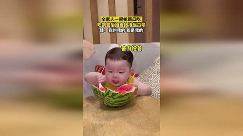 两岁娃娃吃瓜,萌态十足萌化人心