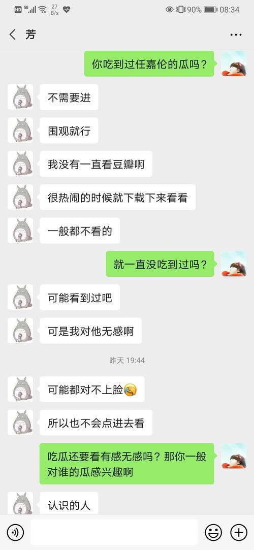 吃瓜人才豆瓣,娱乐八卦背后的社交生态