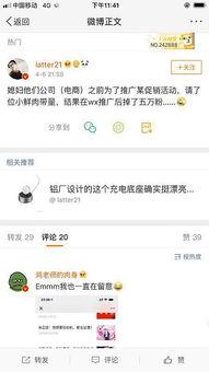 吃瓜微博图片,“揭秘吃瓜微博图片背后的热点事件！”