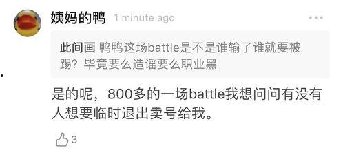 杨超越吃瓜营销号,瓜田里的“瓜王”