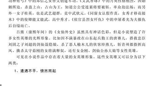 小说上朝吃瓜,上朝吃瓜，揭秘朝堂秘闻