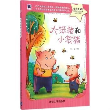 小笨猪吃瓜,小笨猪的瓜田奇遇记