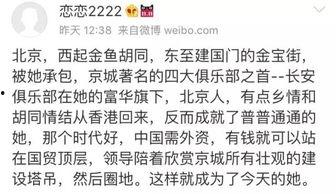 吃瓜富豪小说在线阅读