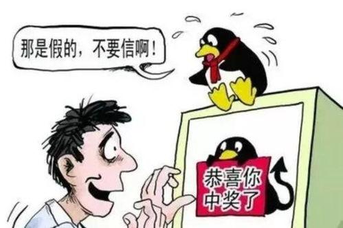 吃瓜防诈骗攻略,轻松识破网络陷阱