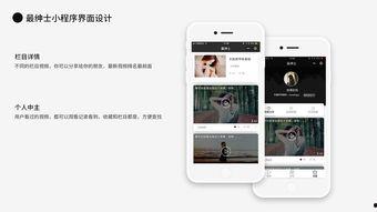 绅士吃瓜小程序,揭秘娱乐圈幕后故事，带你领略明星真实生活